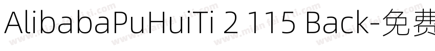 AlibabaPuHuiTi 2 115 Back字体转换